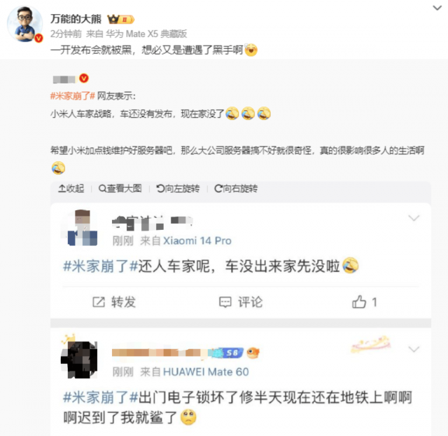 “米家崩了”上热搜 网友连夜反映：米家设备全部离线(图1)