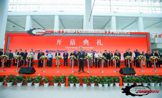 中国国际机床工具展览会(CIMES2020)(图1) 中国国际机床工具展览会(CIMES2020)(图1)