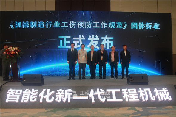 【CICEE 2021】“标准引领发展智慧成就未来”——2021长沙国际工程机械标准化论坛成功举办(图1) 【CICEE 2021】“标准引领发展智慧成就未来”——2021长沙国际工程机械标准化论坛成功举办(图1)