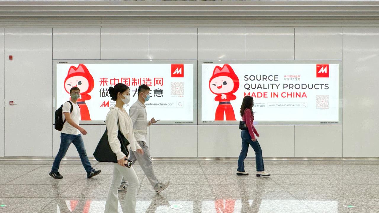 中国制造网亮相第133届广交会助力“中国制造”拓宽出海路(图1)