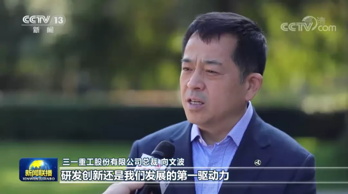 再上央视《新闻联播》30秒重点报道三一重卡超级工厂引领智造创新(图5) 再上央视《新闻联播》30秒重点报道三一重卡超级工厂引领智造创新(图5)