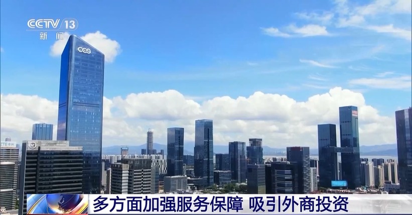 新的一年如何吸引外商投资?各地落实一系列稳外资举措(图3) 新的一年如何吸引外商投资?各地落实一系列稳外资举措(图3)