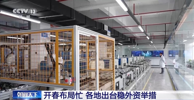 新的一年如何吸引外商投资?各地落实一系列稳外资举措(图1) 新的一年如何吸引外商投资?各地落实一系列稳外资举措(图1)