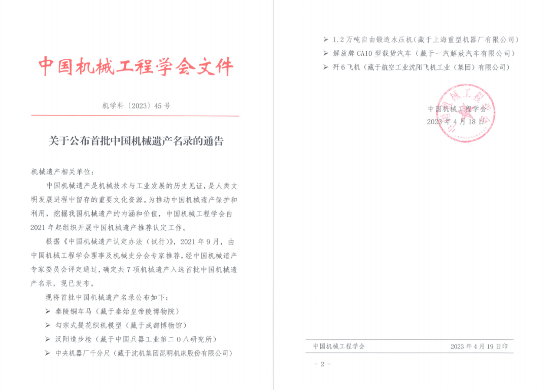 解放牌CA10型载货汽车入选首批《中国机械遗产名录(图1) 解放牌CA10型载货汽车入选首批《中国机械遗产名录(图1)