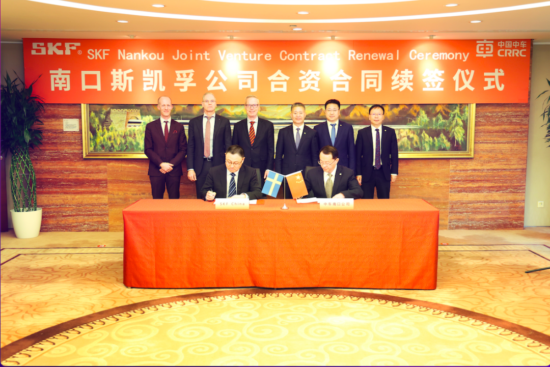 中国中车与斯凯孚深化合作 共同擘画高质量发展新蓝图(图1) 中国中车与斯凯孚深化合作 共同擘画高质量发展新蓝图(图1)