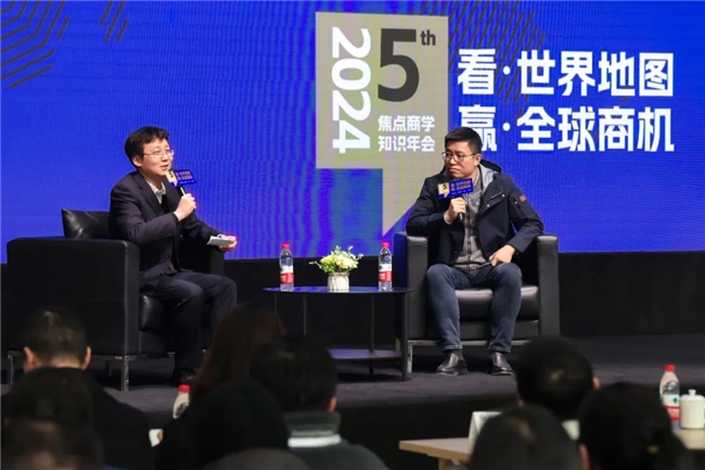 焦点领动与焦点商学、中国制造网联合举办第五届知识年会圆满成功！(图5)