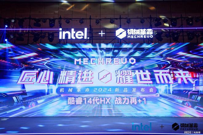 匠心精进耀世降临机械革命高性能新品发布(图1)