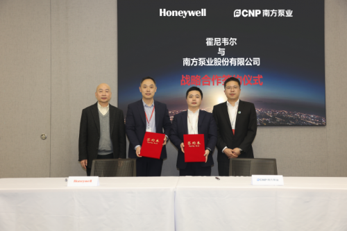 霍尼韦尔与南方泵业签署战略合作备忘录 推动中国泵行业数字化转型和智能化升级(图1) 霍尼韦尔与南方泵业签署战略合作备忘录 推动中国泵行业数字化转型和智能化升级(图1)
