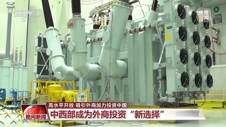 高水平开放吸引力加大 哪里正成为外商投资“新选择”?(图3) 高水平开放吸引力加大 哪里正成为外商投资“新选择”?(图3)