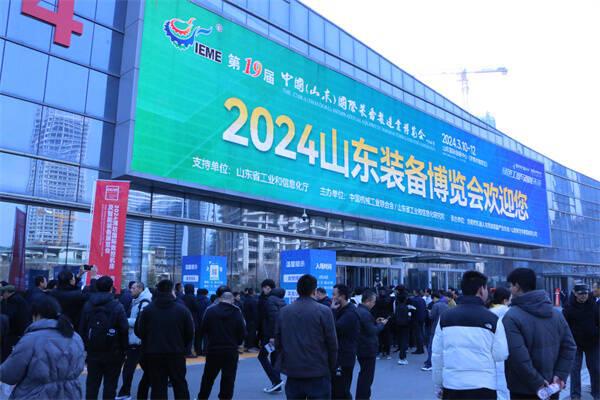 第十九届中国(山东)国际装备制造业博览会开幕(图1) 第十九届中国(山东)国际装备制造业博览会开幕(图1)