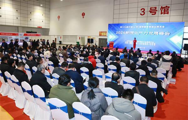 第十九届中国(山东)国际装备制造业博览会开幕(图5) 第十九届中国(山东)国际装备制造业博览会开幕(图5)