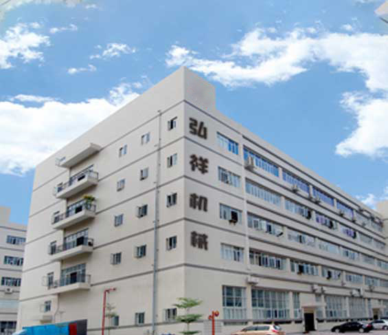 中山市弘祥机械设备有限公司(图1) 中山市弘祥机械设备有限公司(图1)
