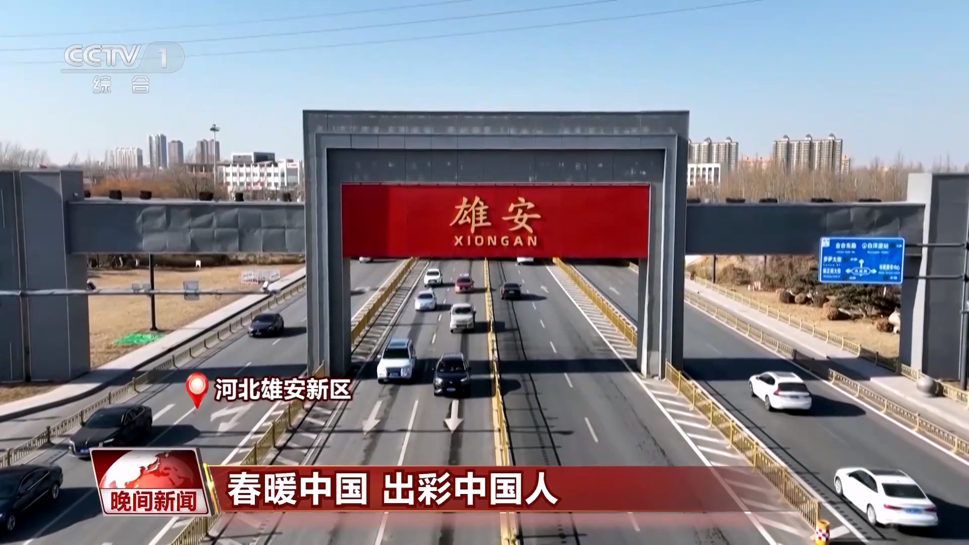 春暖中国丨聚焦超级工程背后的出彩中国人(图4) 春暖中国丨聚焦超级工程背后的出彩中国人(图4)