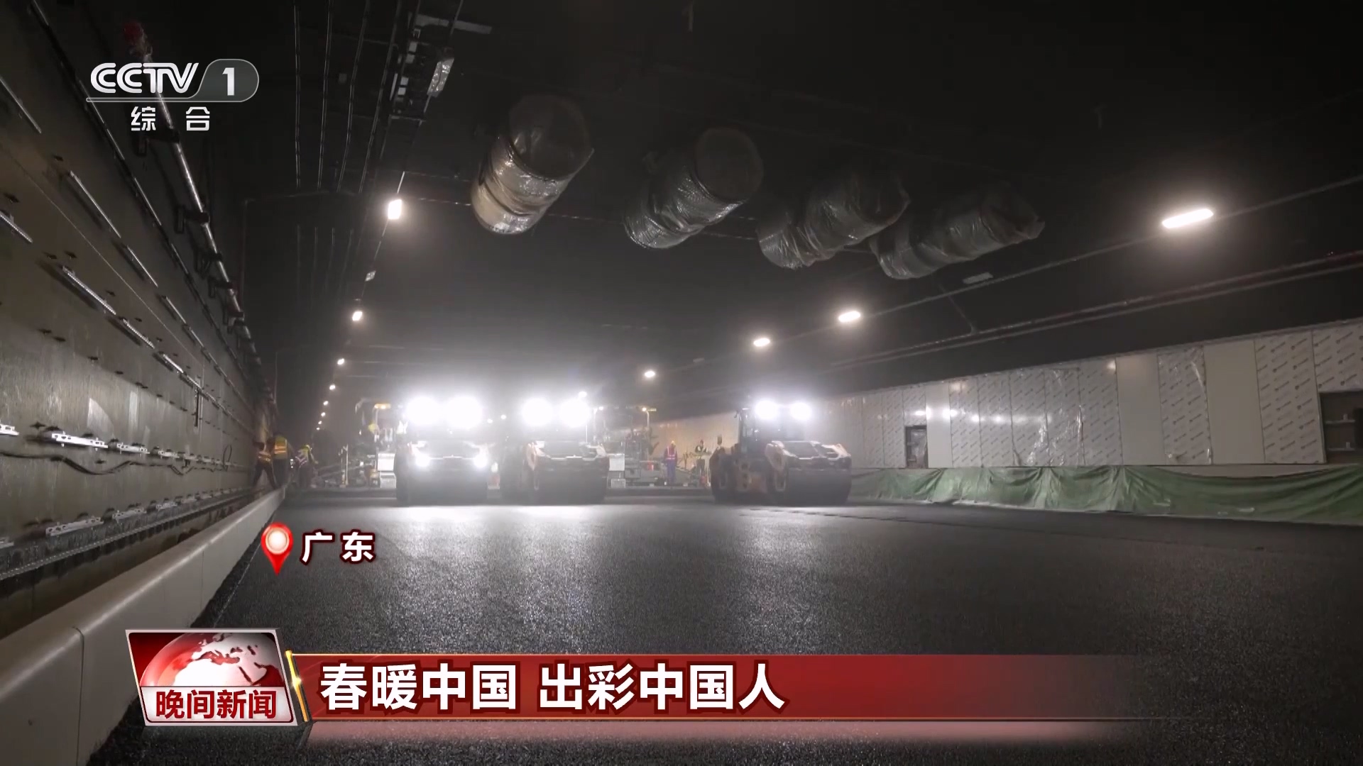 春暖中国丨聚焦超级工程背后的出彩中国人(图7) 春暖中国丨聚焦超级工程背后的出彩中国人(图7)