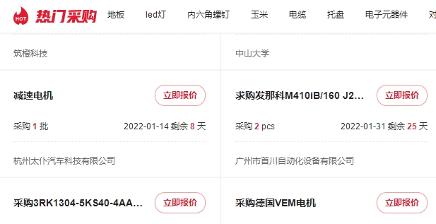 中国制造网外贸平台(图2) 中国制造网外贸平台(图2)