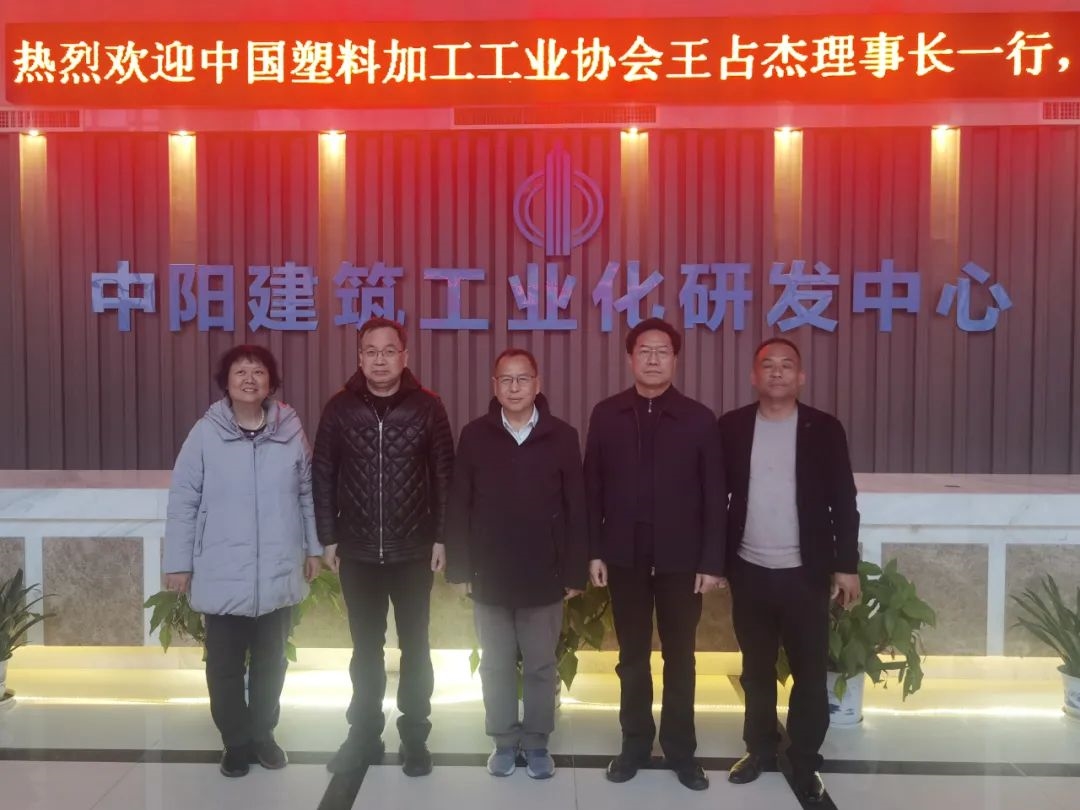 中国塑料加工工业协会王占杰理事长一行赴江西抚州调研考察行业企业(图1) 中国塑料加工工业协会王占杰理事长一行赴江西抚州调研考察行业企业(图1)