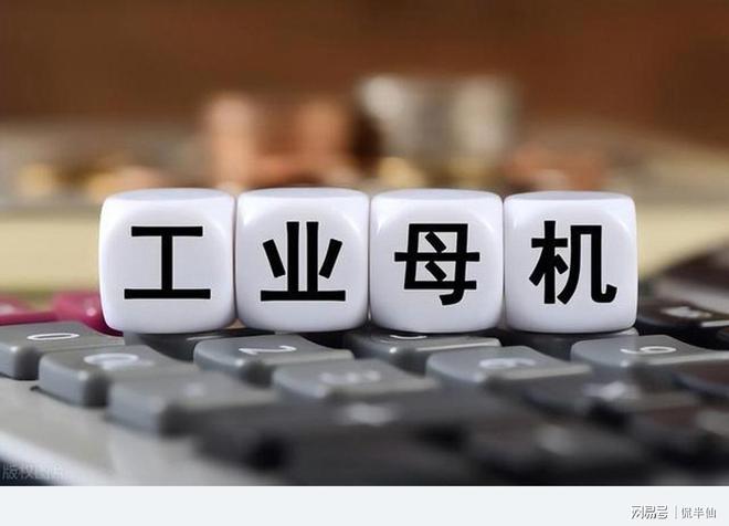 日本机床在中国已经卖不动了?(图2) 日本机床在中国已经卖不动了?(图2)