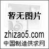 加工、制造行业免费信息发布平台(图1)