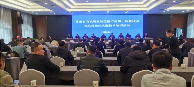 环县农机中心组织参加甘肃省农机研发制造推广应用一体化试点机具投放仪式暨技术培训活动(图1)