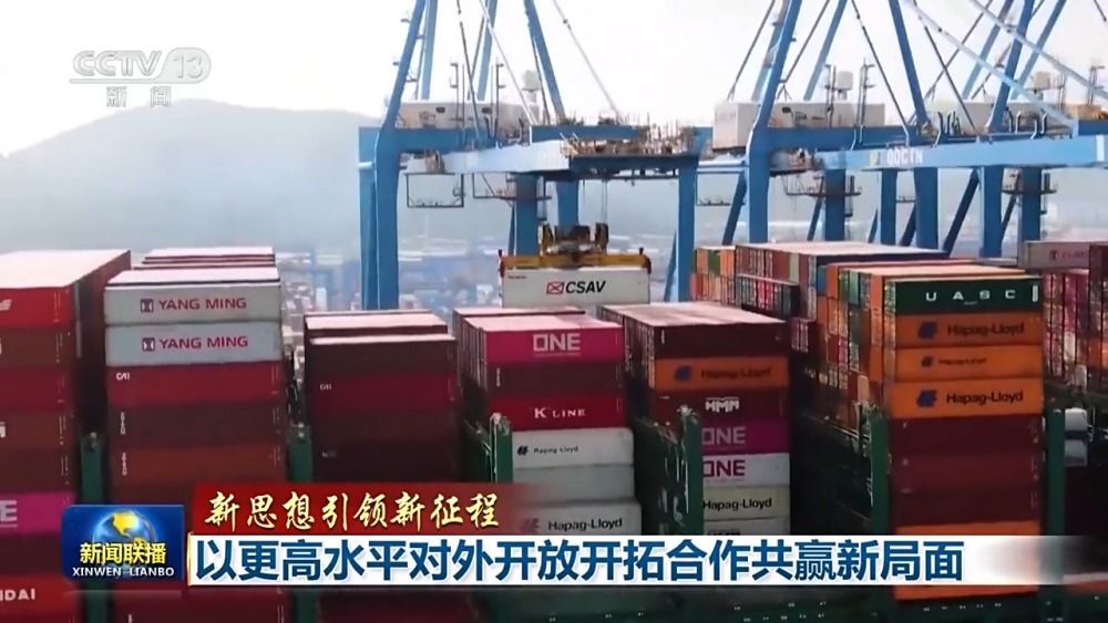新思想引领新征程丨开拓合作共赢新局面 中国大市场正在成为世界大机遇(图1)