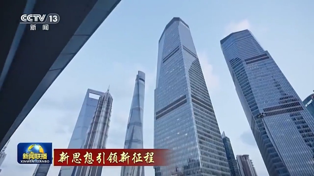 新思想引领新征程丨开拓合作共赢新局面 中国大市场正在成为世界大机遇(图6)