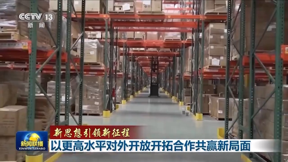新思想引领新征程丨开拓合作共赢新局面 中国大市场正在成为世界大机遇(图10)