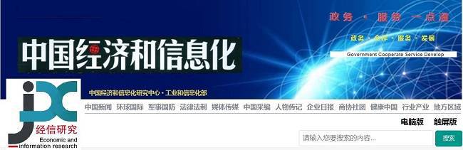 数控加工中心-国研政情·经济信息智库:智能制时代核心引擎(图3) 数控加工中心-国研政情·经济信息智库:智能制时代核心引擎(图3)