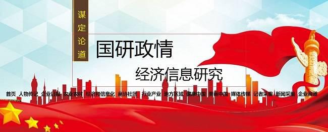 数控加工中心-国研政情·经济信息智库:智能制时代核心引擎(图2) 数控加工中心-国研政情·经济信息智库:智能制时代核心引擎(图2)