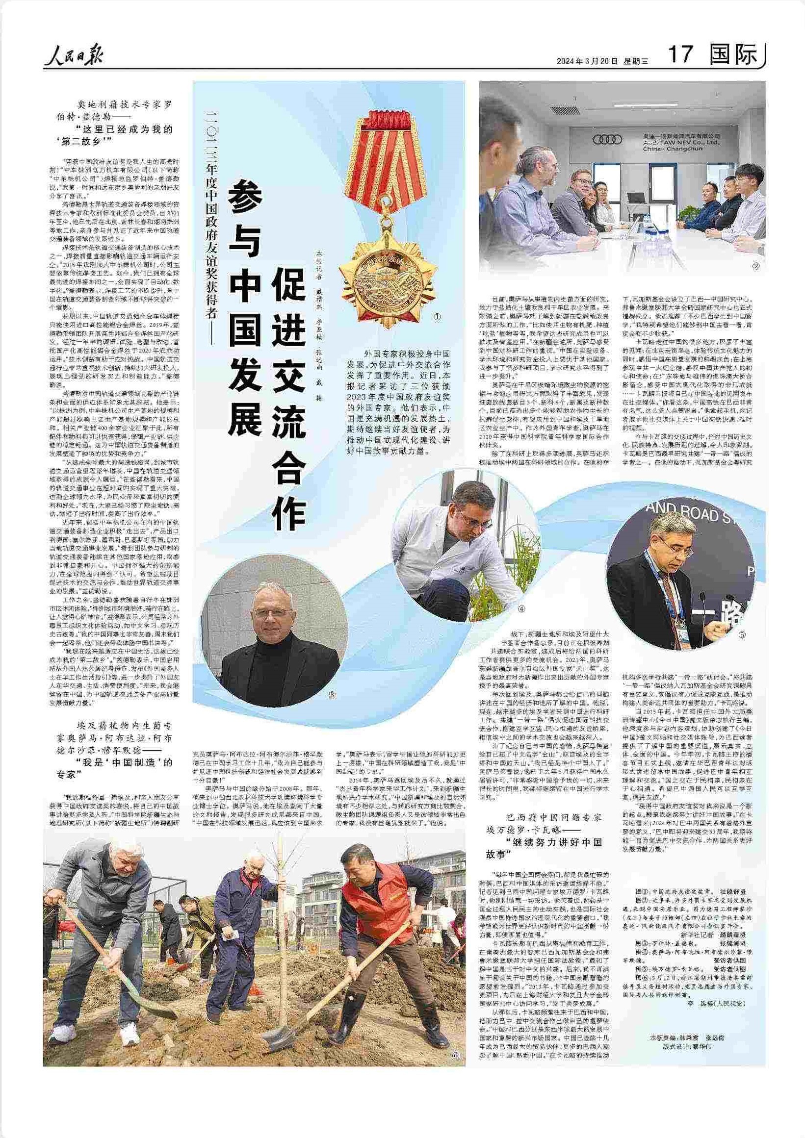 人民日报∣奥萨马:“我是‘中国制造’的专家”(图1) 人民日报∣奥萨马:“我是‘中国制造’的专家”(图1)