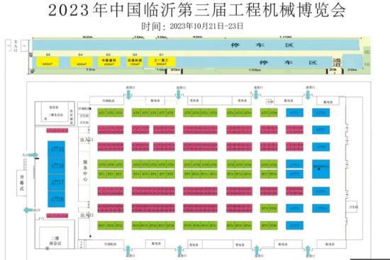 【展会预告】中国(临沂)第三届工程机械博览会10月21日开幕!(图4) 【展会预告】中国(临沂)第三届工程机械博览会10月21日开幕!(图4)
