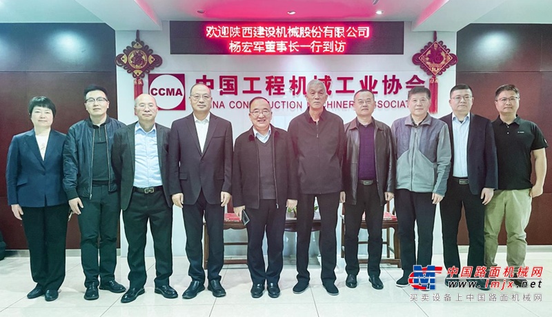 陕建机：杨宏军一行到中国工程机械工业协会座谈交流(图1)