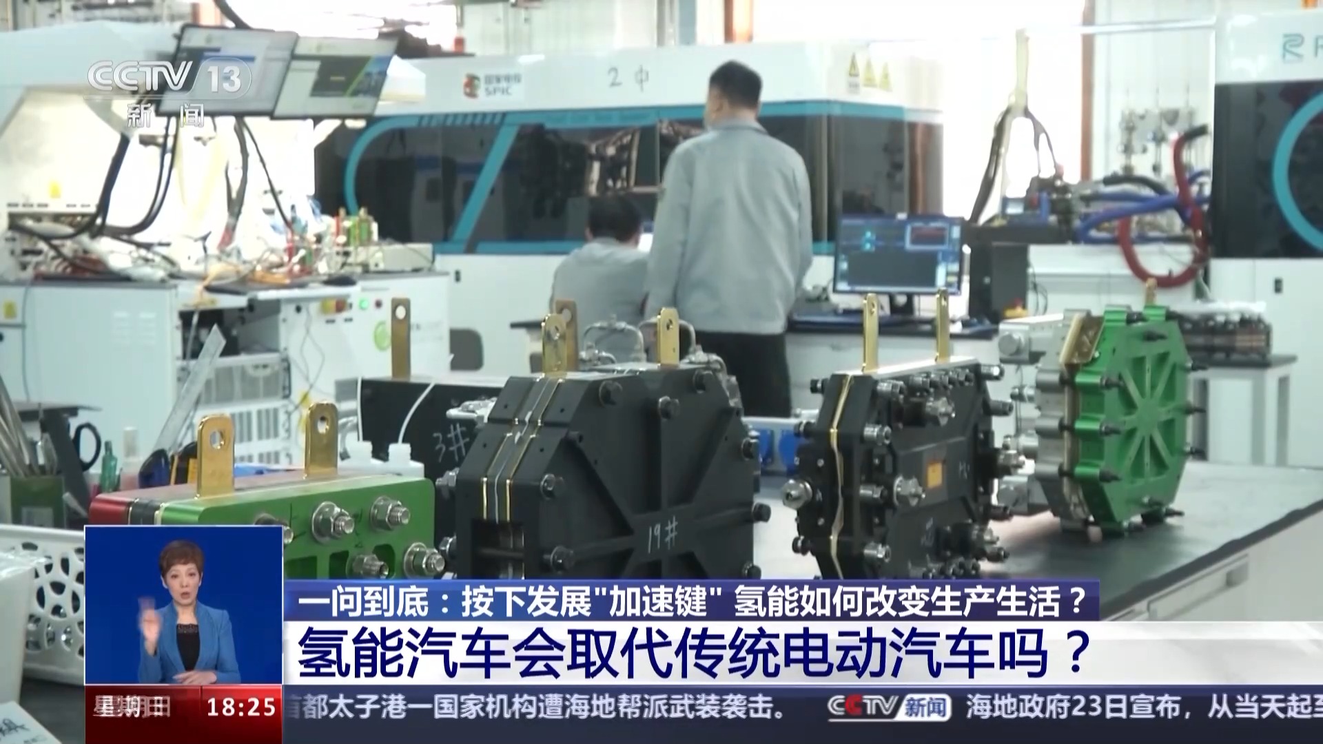一问到底丨按下发展“加速键” 氢能如何改变生产生活？(图4)
