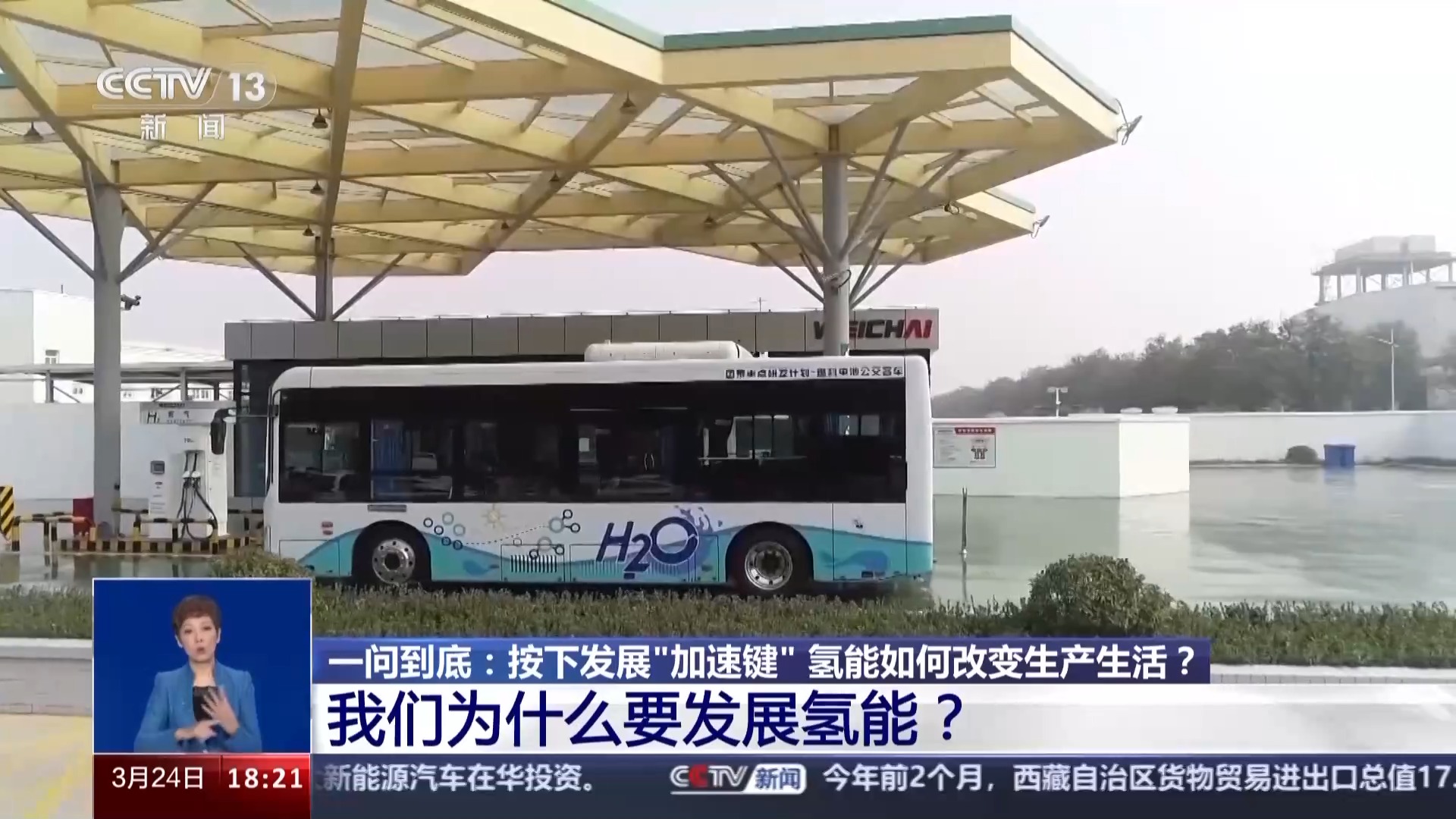 一问到底丨按下发展“加速键” 氢能如何改变生产生活？(图2)