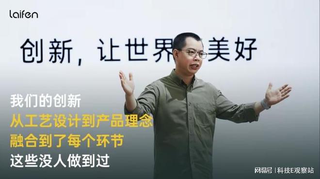 徕芬2个单品快速崛起罗振宇对话创始人叶洪新揭秘商业真相!(图5) 徕芬2个单品快速崛起罗振宇对话创始人叶洪新揭秘商业真相!(图5)