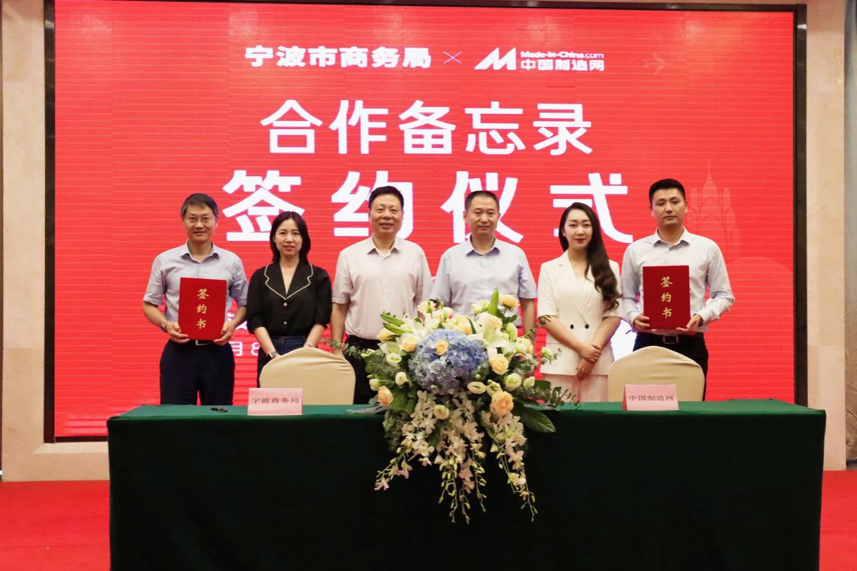 中国制造网直采会搭建中国—中东欧国家贸易桥梁(图2)