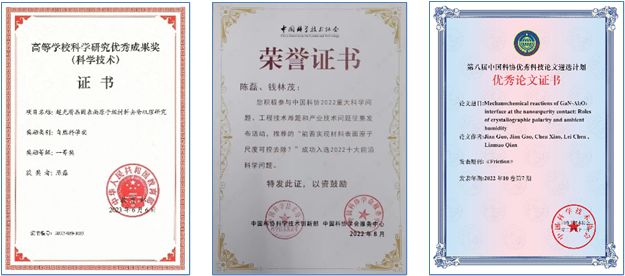 国家自然科学基金机械工程学科2022年度优秀结题项目（七）(图3)