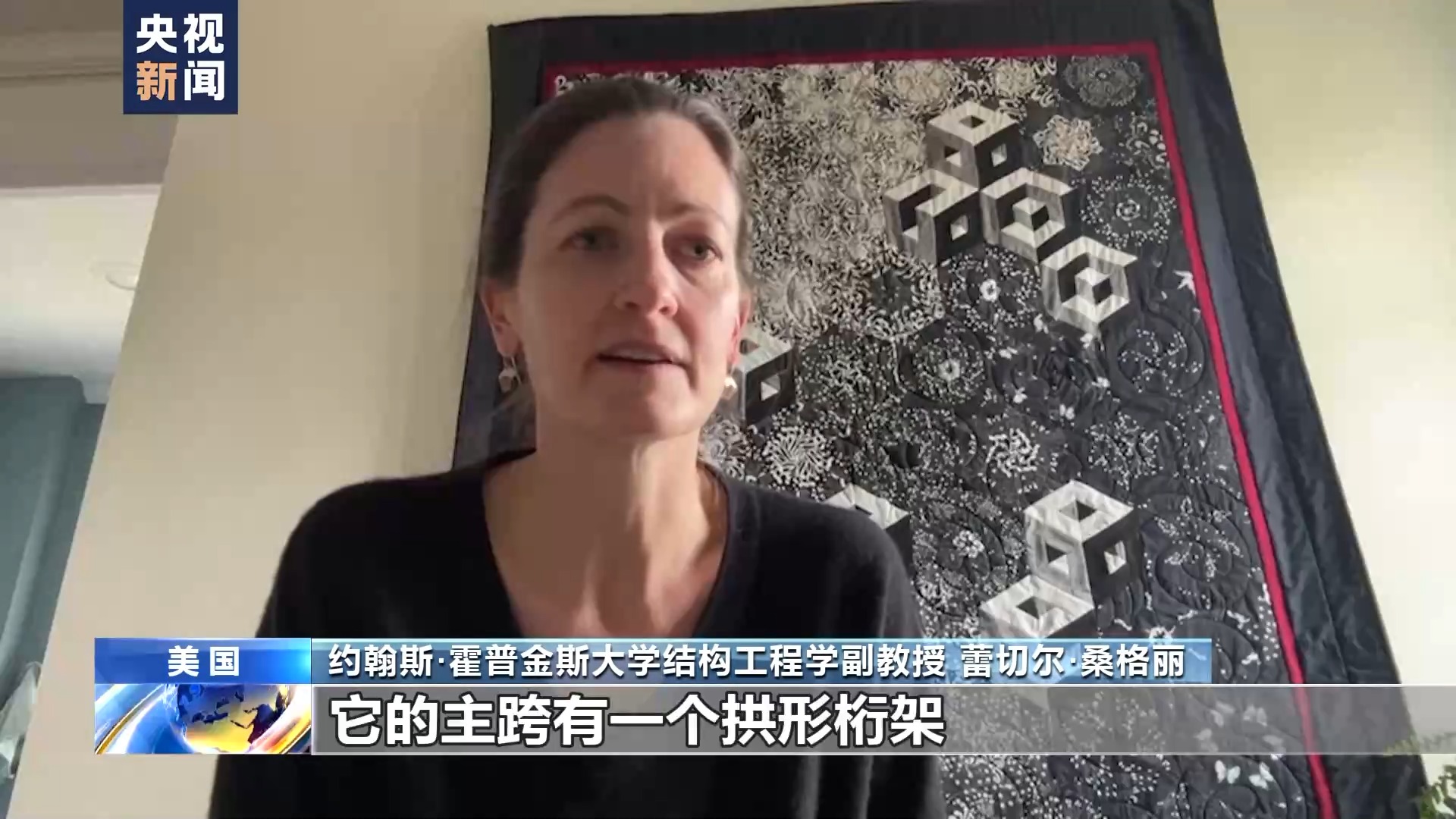 美国马里兰州一桥梁因货船撞击坍塌 专家：坍塌桥梁桥墩周围缺乏防护结构(图1)