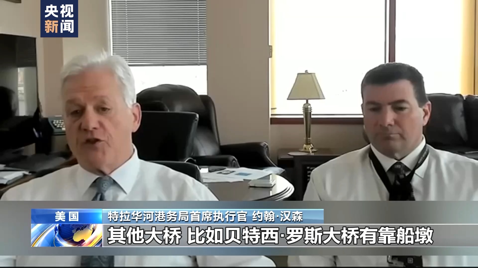 美国马里兰州一桥梁因货船撞击坍塌 专家：坍塌桥梁桥墩周围缺乏防护结构(图3)