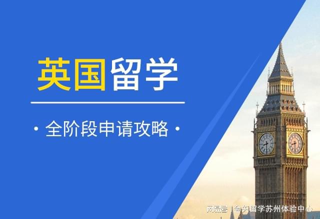 2024年英国留学十大热门专业及相关院校推荐(图1) 2024年英国留学十大热门专业及相关院校推荐(图1)