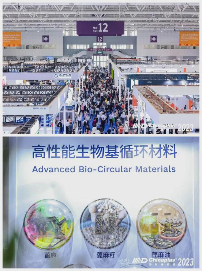打造橡塑新高地 聚焦国际橡塑展回归上海启航盛典(图5)