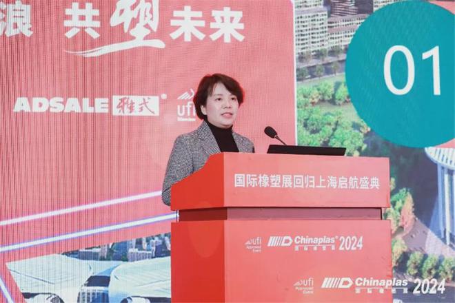 打造橡塑新高地 聚焦国际橡塑展回归上海启航盛典(图6)