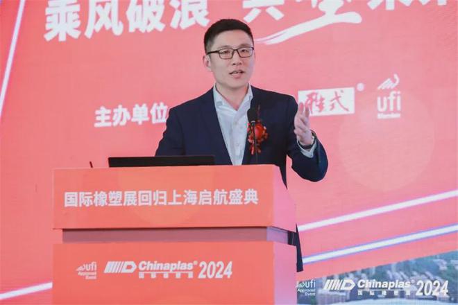 打造橡塑新高地 聚焦国际橡塑展回归上海启航盛典(图7)