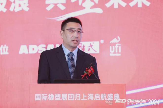 打造橡塑新高地 聚焦国际橡塑展回归上海启航盛典(图10)