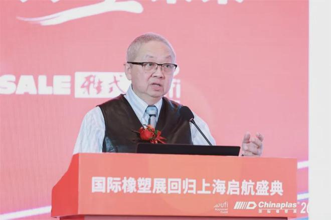 打造橡塑新高地 聚焦国际橡塑展回归上海启航盛典(图9)