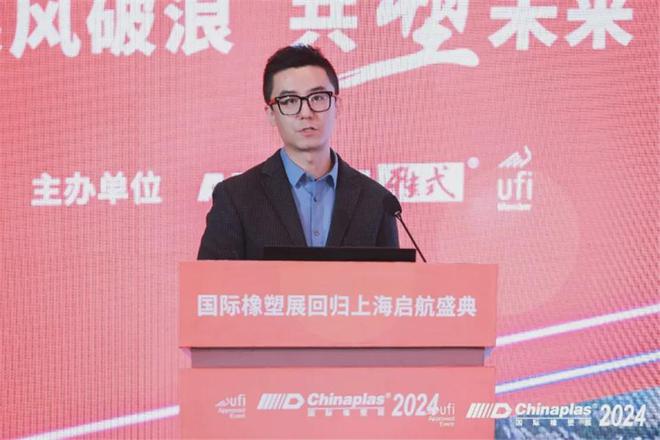 打造橡塑新高地 聚焦国际橡塑展回归上海启航盛典(图11)