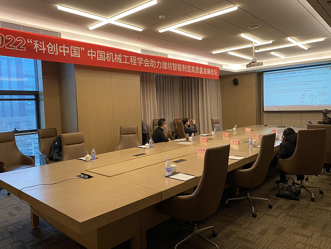 2022“科创中国”中国机械工程学会助力潍坊智能制造高质量发展论坛成功举办(图2) 2022“科创中国”中国机械工程学会助力潍坊智能制造高质量发展论坛成功举办(图2)