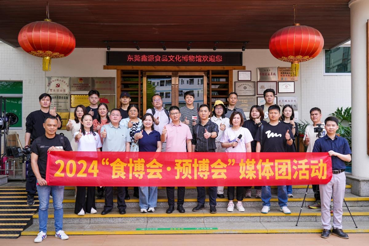东莞食品产业4年增长322%去年产值超1200亿元(图1) 东莞食品产业4年增长322%去年产值超1200亿元(图1)