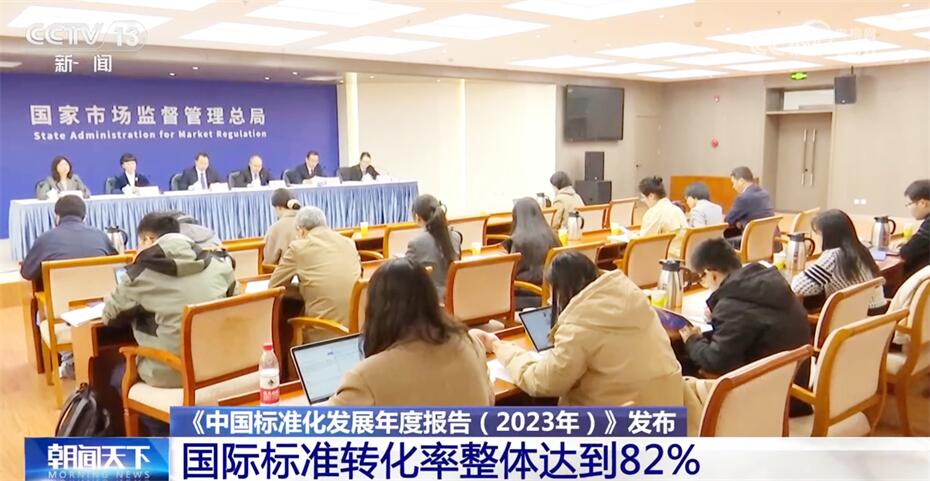 多组数据见证中国标准化发展“成绩单” 助推各领域发展“别开生面”(图2) 多组数据见证中国标准化发展“成绩单” 助推各领域发展“别开生面”(图2)