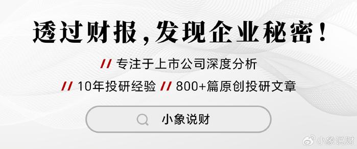 603273机械制造第一龙头净利4年大增1500%极具稀缺性!(图9) 603273机械制造第一龙头净利4年大增1500%极具稀缺性!(图9)