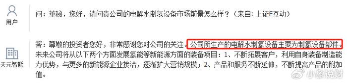 603273机械制造第一龙头净利4年大增1500%极具稀缺性!(图13) 603273机械制造第一龙头净利4年大增1500%极具稀缺性!(图13)